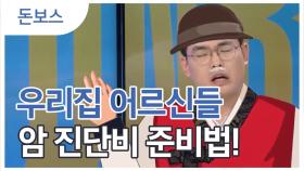 암 진단비 야무지게 준비하는 방법