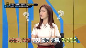 얄궂은 세상에 대항하는 간편심사보험