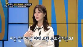 달라진 치매보험, 체크포인트