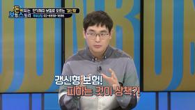 갱신형 보험은 무조건 피해야할까요?