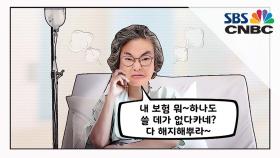 남들 다 있는데, 나만 없어! 자동차사고위로금특약