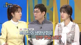 보험도 상품 경쟁력 시대! 보장분석이 필요한 이유