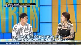 엄마들의 마음을 이용한 자녀보험