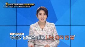 남일 같이 느껴지는 수술, 통계로 확인하기!