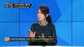 치매국가책임제 시행 1년만에 이슈가 된 이유