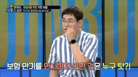 보험 만기를 인지하지 못한 것은 누구 탓?!