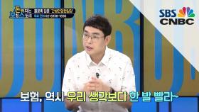 홀로족 집중! 간병인을 보내주는 보험이 있다고!?