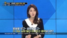 수술비특약으로 매월 부담되는 보험료 낮추기