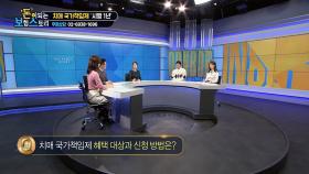 치매국가책임제 혜택 대상 및 신청방법