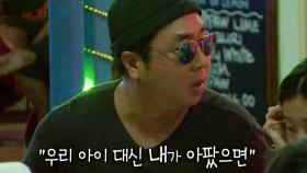 [감동] “지우 대신 나다” 이동우, 눈물의 진한 부성愛