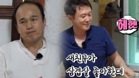 “새 친구는 삼겹살 먹고파” 김광규, 정재욱 챙겨주는 따듯한 마음