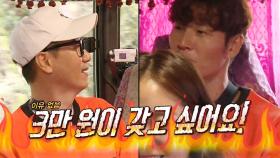 “3만 원 내놔!” 김종국, 지석진 후덜덜하게 만든 ‘무서운 손님’