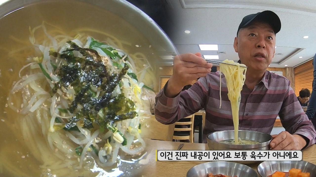 사천 잔치국수의 달인, 엄청난 내공의 일품 국수! | ZUM TV