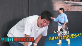 이승기·이상윤, 강도 낮춘 로우킥 한방에 ‘절뚝절뚝’