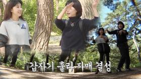 김완선x김혜림, 내시경 밴드 신곡 홍보 위한 ‘훌라 춤’
