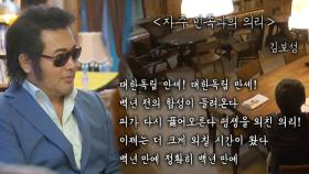 ‘터프가이’ 김보성도 긴장시킨 시 낭송!