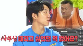 이승기, 파이터들에 깜짝 질문! (ft. 아낌없이 주는 찬성)