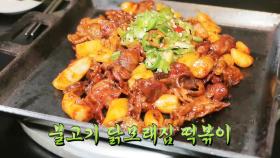 단짠의 화려한 조화 ‘닭모래집 떡볶이’