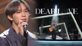 ‘임현식’이 노래하는 운명적 사랑 ‘DEAR LOVE’