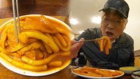 ‘청주 떡볶이’ 40년 전통 그 명불허전의 맛!