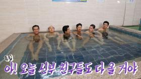 구본승·최민용, 임재욱 결혼식 위한 목욕재계!