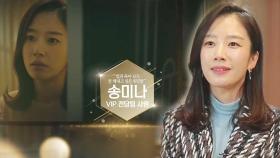 [캐릭터 소개] 곽선영, 일 욕심 많은 워킹맘이 선택한 ‘비밀’