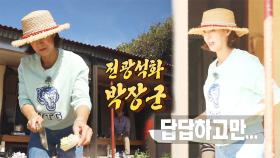 ‘보이지 않는 손’ 박선영, 답답함 날려버리는 초스피드 요리!