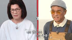 김건모 母子의 못 말리는 가족 사랑