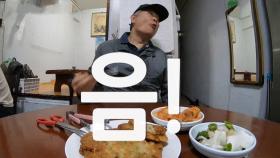 환상적인 빈대떡 X 김치 달인의 손맛!