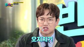 장성규 랩퍼 MC프리로 변신? [침샘주의보]