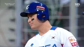 예열 완료! 대회 첫 적시타를 만들어내는 박병호 / 5회말 [쿠바 vs 대한민국]