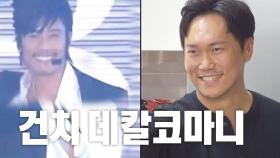 송진우, 양동근·이병헌·이서진 다 보이는 천의 얼굴!