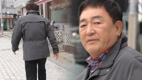 짝사랑 임채무, 바람과 함께 사라진 이덕희에 ‘아련·씁쓸’