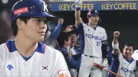 15이닝 무득점의 마침표! 민병헌의 적시타 / 5회말 [멕시코 vs 대한민국]