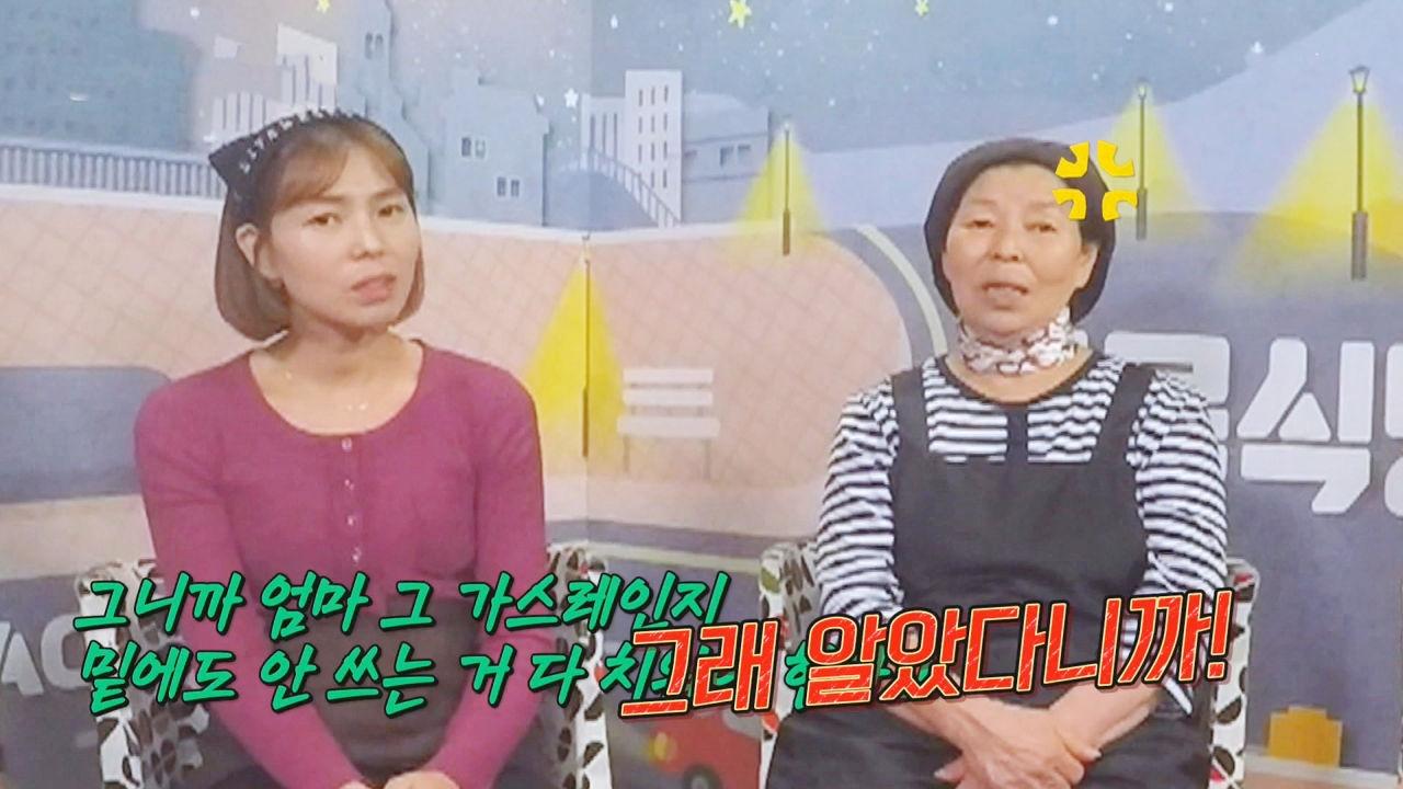 티격태격 할매국숫집, 백종원 대표님 말은 잘 듣기로 | ZUM TV