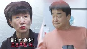 백종원, 수제돈가스집 출동! 체크 시작!