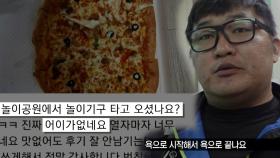 운전자들을 위험에 떠미는 배달문화