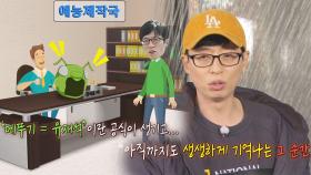 무명의 유재석을 버라이어티로 이끌어준 ‘고마운 사람’