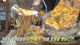 ‘치·즈·폭·탄’ 꾸덕꾸덕한 치즈가 한 가득 ‘딥디쉬 피자’