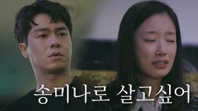 “나도 같이 사라질까 두려워” 곽선영, 워킹맘 고충에 눈물 펑펑!