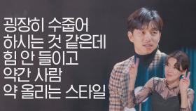 공유, 장도연 개그에 서서히 fall in love…