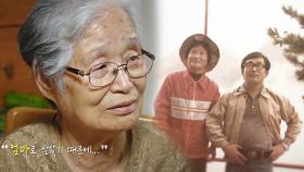 ‘엄마’ 최해연 여사가 말하는 김용현 선생님의 어린 시절