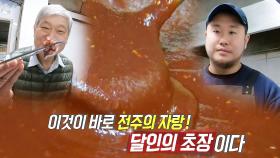 초장 김밥·해물 달인, 이것이 바로 전주의 자랑! 달인의 초장!