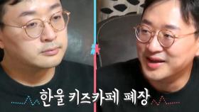 [짠함 주의] 정한울, 극한 독박 육아의 엔딩