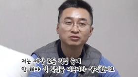 조진수, 남자 미용사가 된 이유