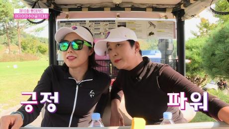 [선공개] ‘긍정 파워’ 최선을 다하는 마녀티티와 VISI