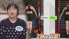 개그우먼 김명선, 건강을 위해 29kg 감량 성공! (똑똑똑!고민상담소)