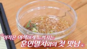 ‘인간 메밀’ 김희철도 극찬! 훈연 멸치 네 풍미를 마음껏 펼쳐