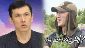 ‘웰컴 투 더 폰페이 정글’ 유오성, 정글은 처음이지?