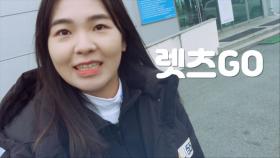 [예고] 스윙걸스 트립, 그녀들이 온다. 먹방 게임 그리고 감동까지